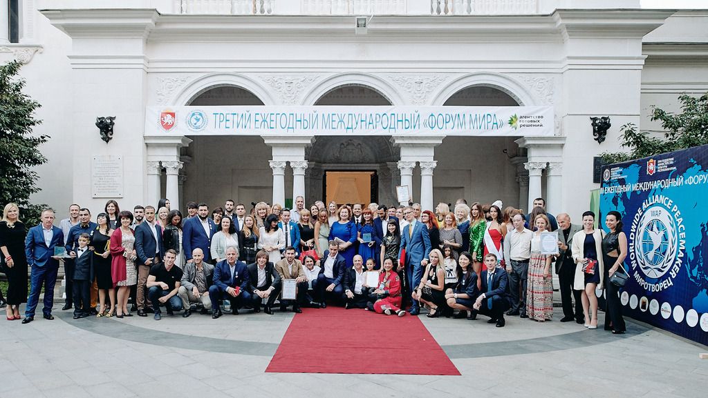 Ассамблея «Миротворец»