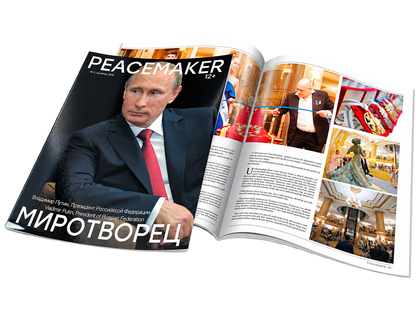 МЕЖДУНАРОДНЫЙ ЖУРНАЛ-ЭНЦИКЛОПЕДИЯ «PEACEMAKER»