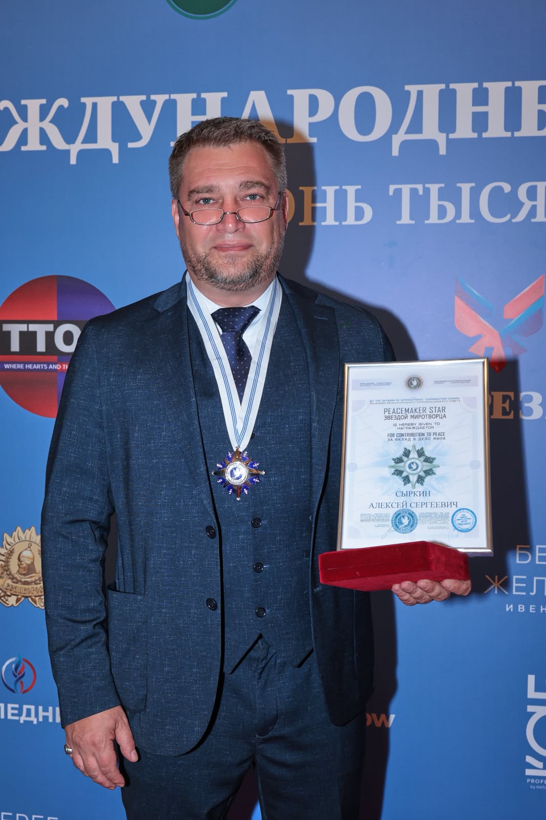 Алексей Сергеевич Сыркин