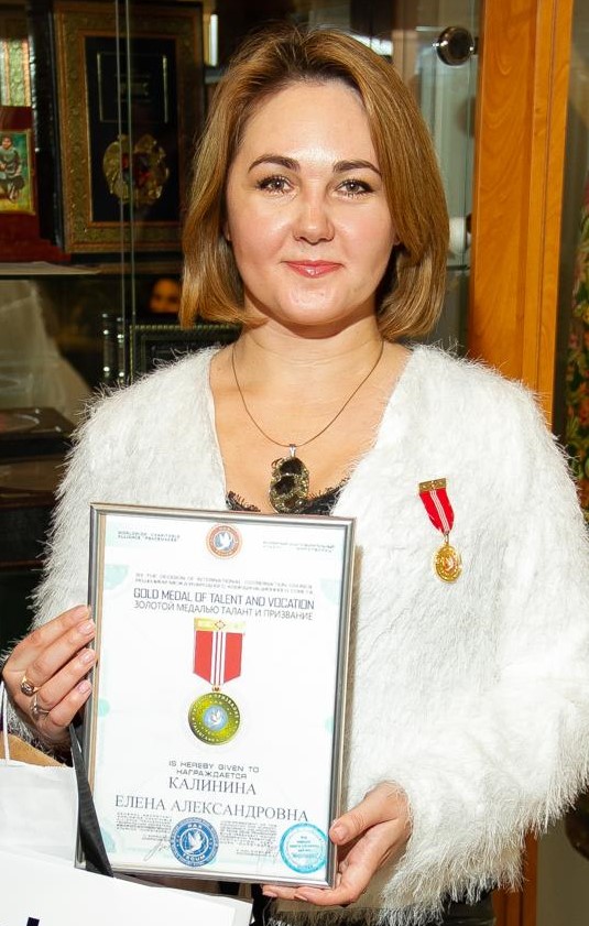 Елена Александровна Калинина
