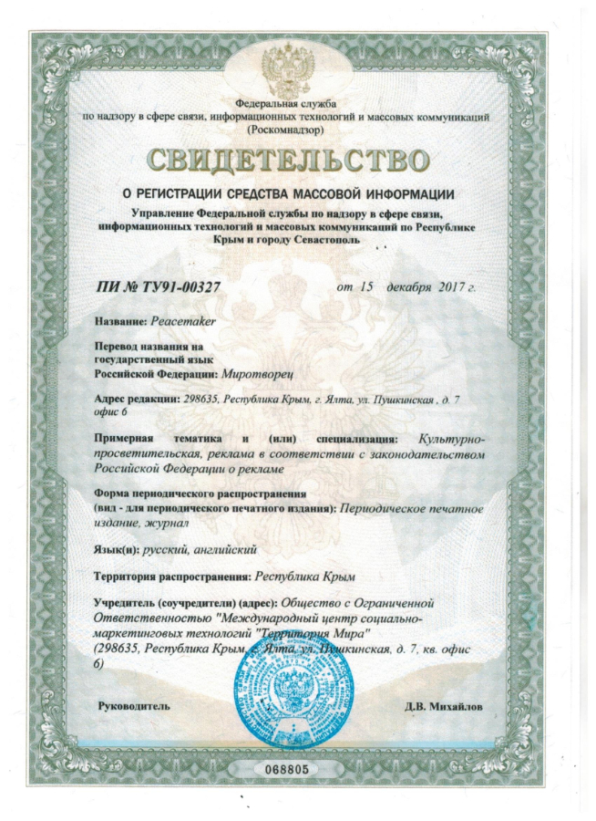 Свидетельство